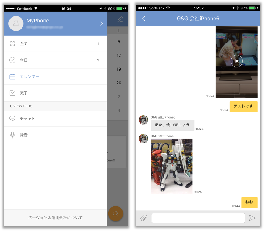 チャットアプリ