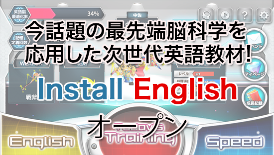 英語学習ゲーム